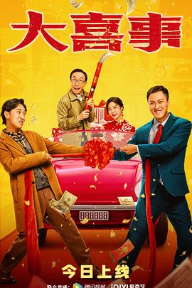 糖心vlog蜜桃《大喜事》免费在线观看