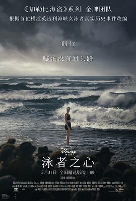 糖心vlog视频《泳者之心 Young Woman and the Sea》免费在线观看