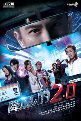 糖心vlog蜜桃《降魔的2.0国语》免费在线观看
