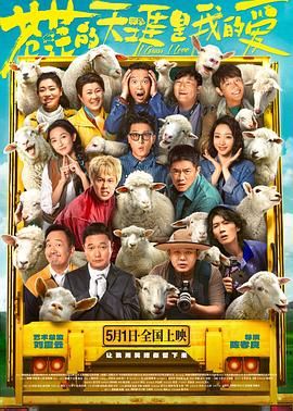 糖心vlog视频《苍茫的天涯是我的爱》免费在线观看