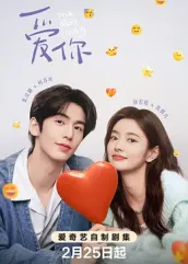 糖心vlog蜜桃《爱你2025》免费在线观看