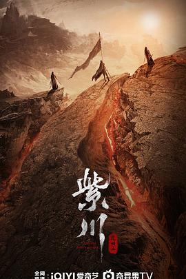 糖心传媒《紫川之光明王》免费在线观看