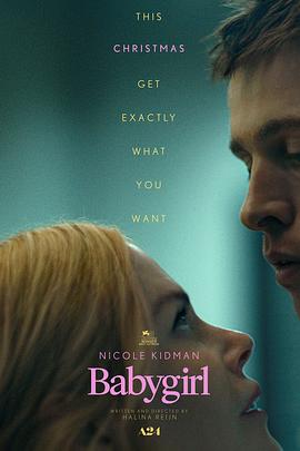 糖心vlog视频《小心肝儿 Babygirl》免费在线观看