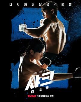 糖心传媒《鲨鱼：风暴》免费在线观看