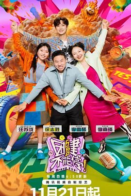 糖心vlog蜜桃《团建不能停》免费在线观看