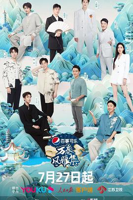 糖心vlog视频《万卷风雅集》免费在线观看