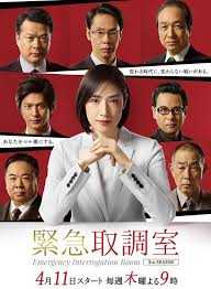 糖心传媒《紧急审讯室3 緊急取調室3》免费在线观看