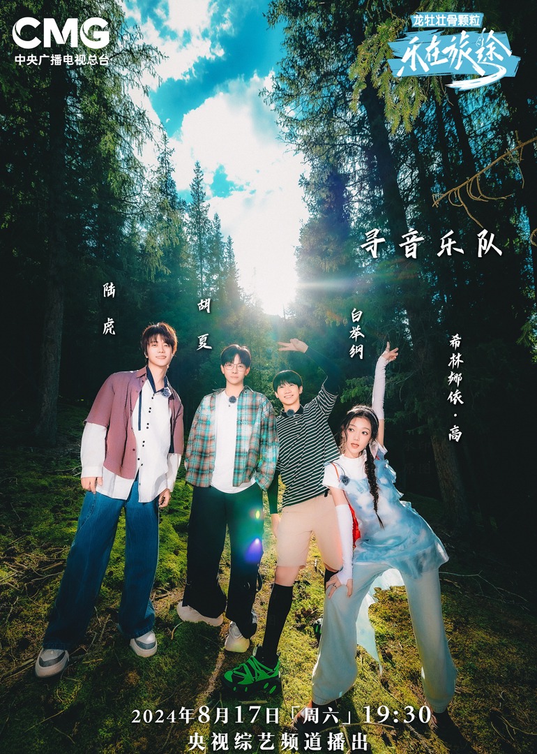 糖心vlog蜜桃《乐在旅途第二季》免费在线观看