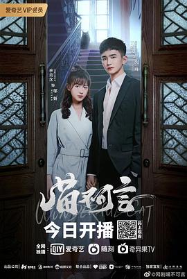 糖心传媒《喵不可言》免费在线观看