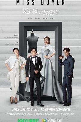 糖心传媒《买定离手我爱你》免费在线观看