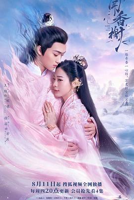 糖心vlog蜜桃《闻香榭》免费在线观看