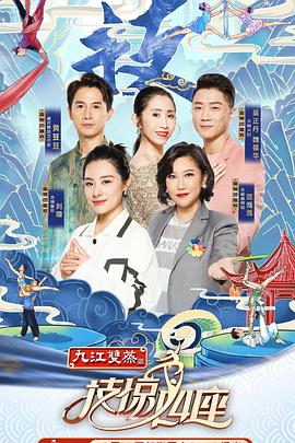 糖心传媒《技惊四座第一季》免费在线观看