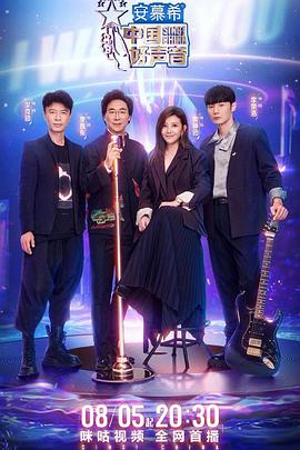 糖心vlog蜜桃《中国好声音2022》免费在线观看