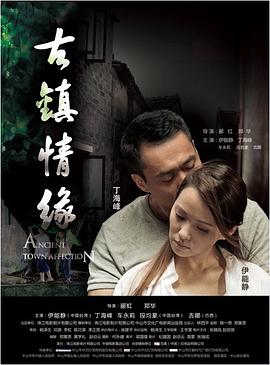 糖心vlog蜜桃《古镇情缘》免费在线观看