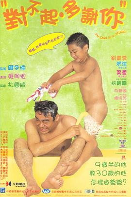 糖心vlog视频《对不起，多谢你国语》免费在线观看