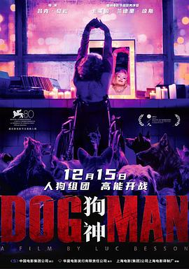 糖心传媒《狗神 DogMan》免费在线观看