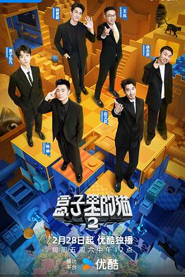 糖心vlog视频《盒子里的猫第二季》免费在线观看