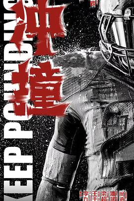 糖心vlog视频《冲·撞》免费在线观看