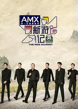 糖心vlog视频《新游记》免费在线观看