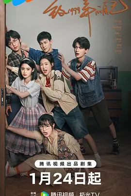 糖心vlog蜜桃《致1999年的自己》免费在线观看