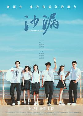 糖心传媒《沙漏[电影解说]》免费在线观看