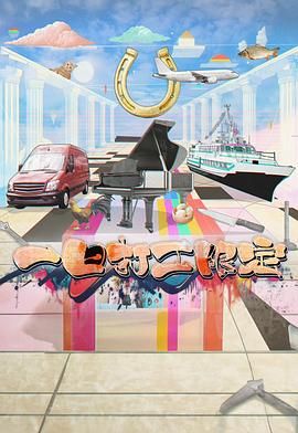 糖心vlog视频《一日打工限定》免费在线观看