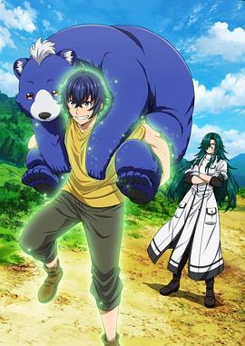 糖心传媒《治愈魔法的错误使用方法》免费在线观看