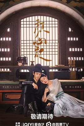 糖心vlog视频《颜心记》免费在线观看