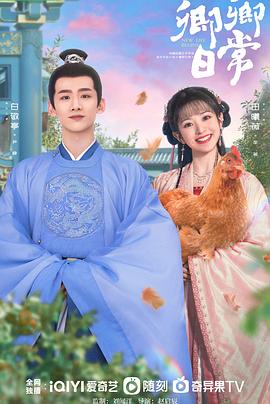 糖心传媒《卿卿日常》免费在线观看