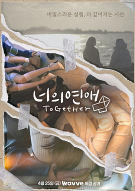 糖心传媒《你的爱》免费在线观看