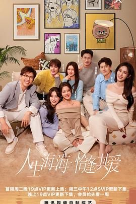 糖心传媒《半熟恋人 第四季》免费在线观看