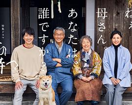 糖心传媒《有母亲等待的故乡》免费在线观看