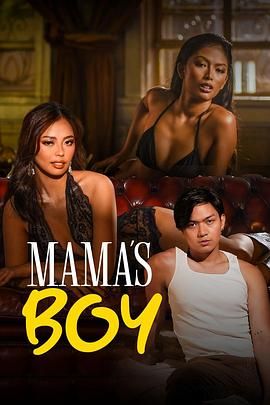糖心传媒《妈妈的乖孩子 Mama's Boy》免费在线观看