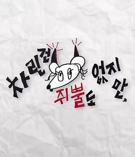 糖心vlog蜜桃《虽然没准备什么菜第三季》免费在线观看