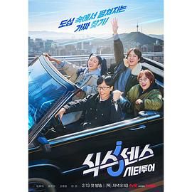 糖心vlog视频《第六感 城市观光》免费在线观看