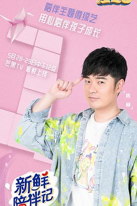 糖心vlog蜜桃《新鲜陪伴记》免费在线观看