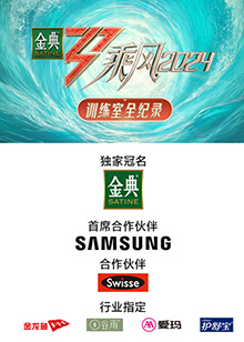 糖心传媒《乘风第五季训练室全纪录》免费在线观看