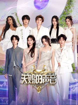 糖心传媒《天赐的声音 第六季》免费在线观看