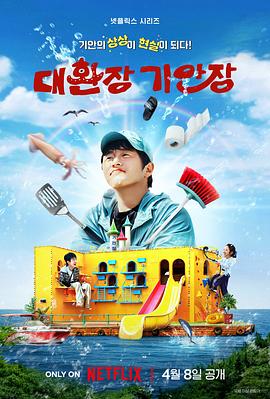 糖心vlog视频《旗安84的奇趣民宿》免费在线观看