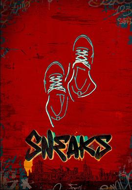 糖心传媒《好鞋成双 Sneaks》免费在线观看