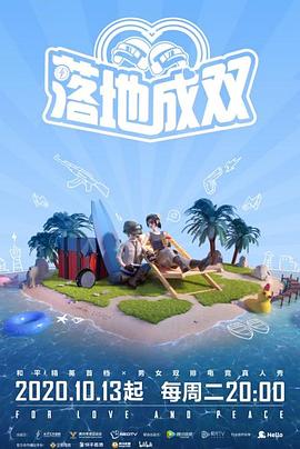 糖心vlog蜜桃《落地成双》免费在线观看