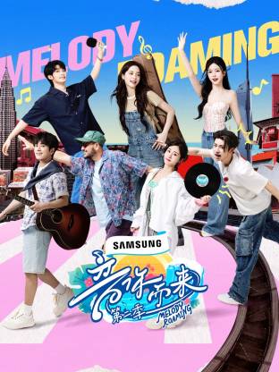 糖心传媒《音你而来2》免费在线观看