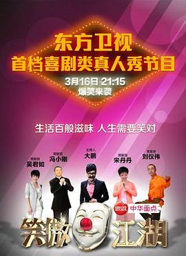 糖心传媒《笑傲江湖 第一季》免费在线观看