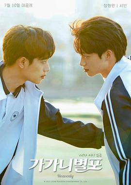 糖心vlog蜜桃《哥哥你别跑》免费在线观看