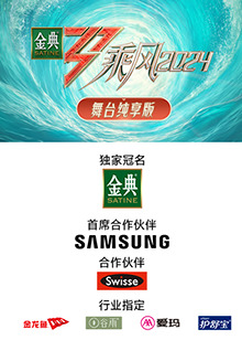 糖心vlog蜜桃《乘风第五季舞台纯享版》免费在线观看