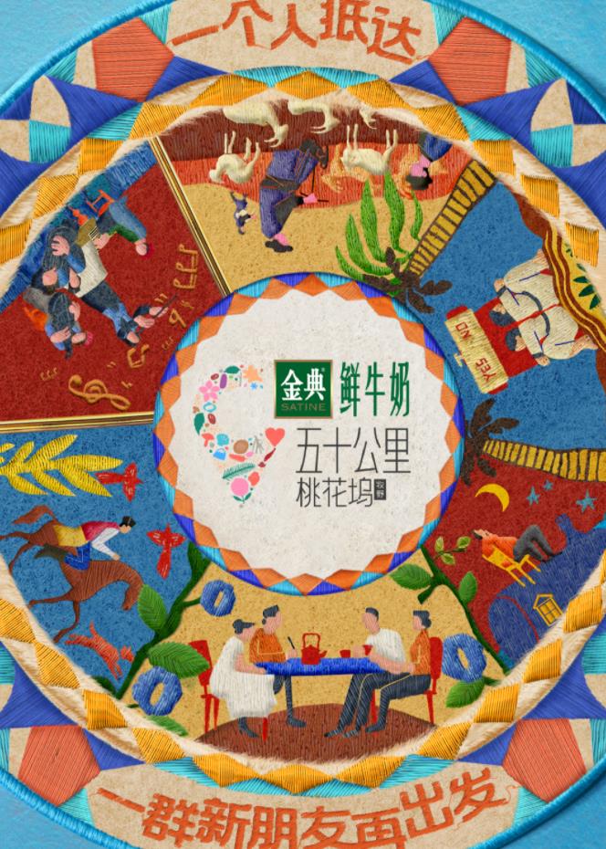 糖心vlog蜜桃《五十公里桃花坞5》免费在线观看